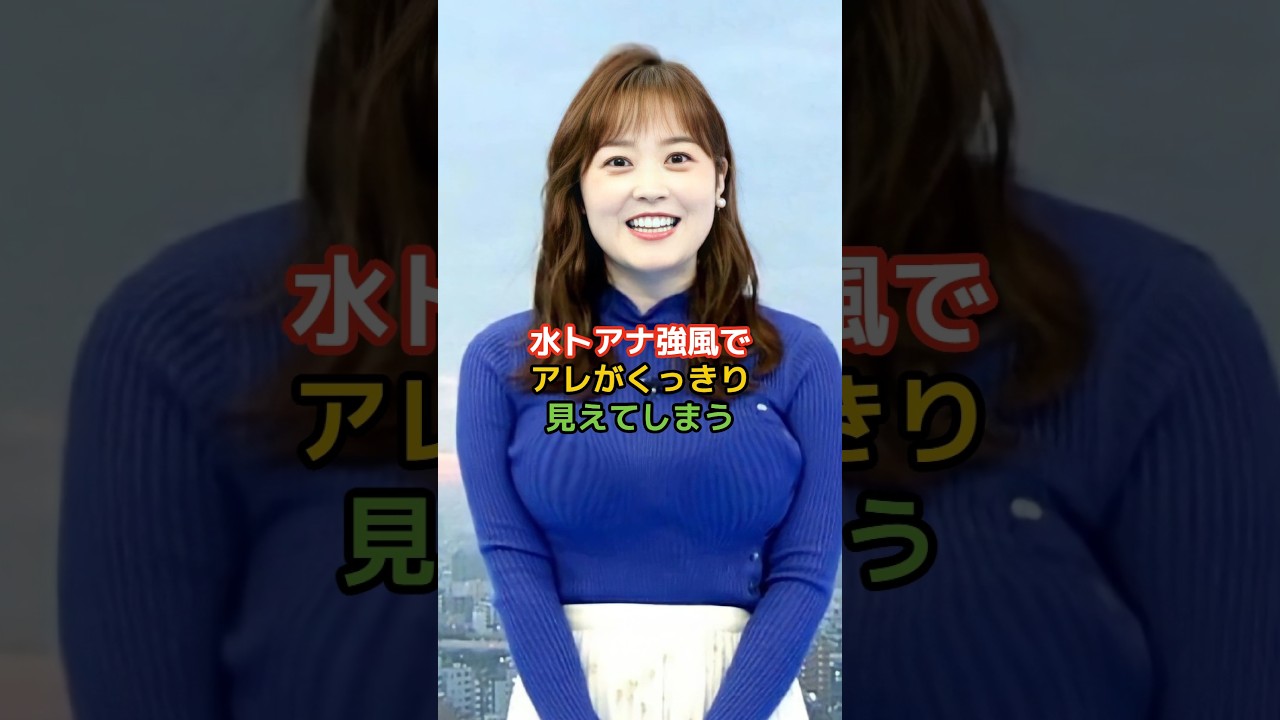 水卜アナの驚くべき雑学