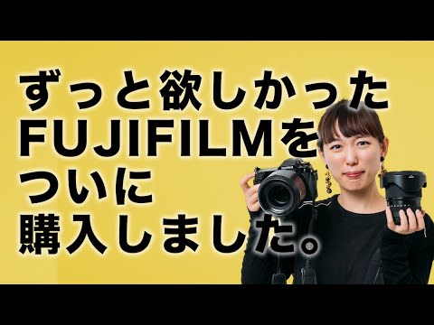 【買いました】FUJIFILM GFX 100 SIIと2本単焦点レンズを購入！その理由と開発者にインタビュー【富士フイルム GFX 100 SII】
