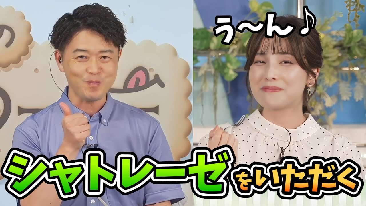 【松雪彩花・川畑玲】あやちときらりん！シャトレーゼをいただく【ウェザーニュース切り抜き】