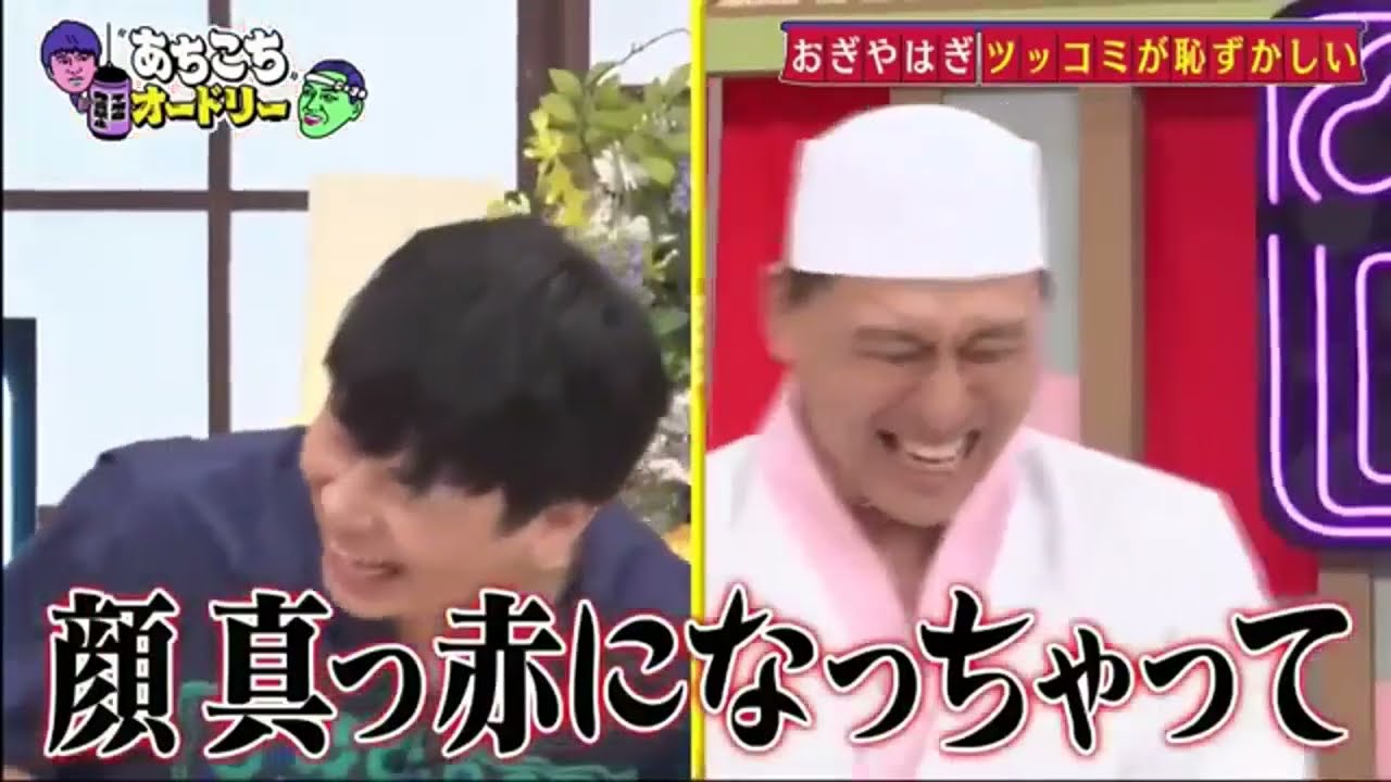 【あちこちオードリー】【広告無し】 おぎやはぎ・劇団ひとり・松丸アナの４人が来店！「ゴッドタン」の放送が始まってから18年！出会いの秘話から今更聞けないことまで、今夜語り尽くしま