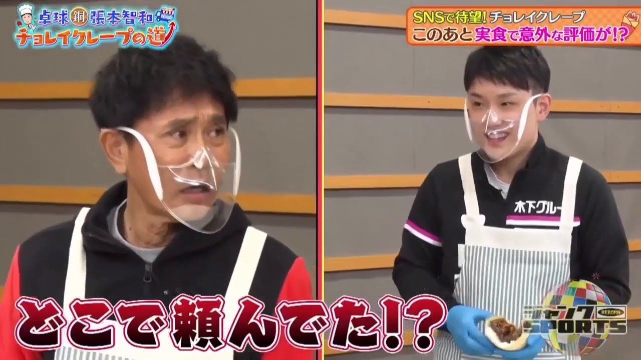 ジャンクSPORTS 🅽🅴🆆 2024 💥💥『浜田雅功ｘ上原浩治』💥💥 【卓球铜張本智和 チョレイクレープの造 ・針と“デスボール”を避けて水風船を入れろ 破裂したら即失格!】 FULL SHOW