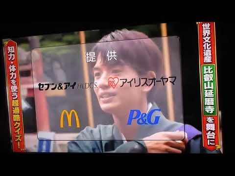 拡大版の提供クレジットで2列表示はやめるべき（日本テレビ制作・第44回高校生クイズ）