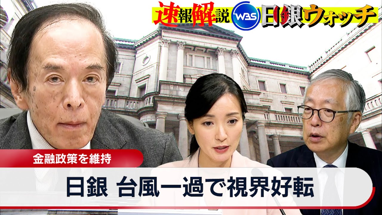 日銀 利上げシナリオに変化は？　植田総裁が懸念する“リスク”とは…　【大江麻理子の日銀ウォッチ】