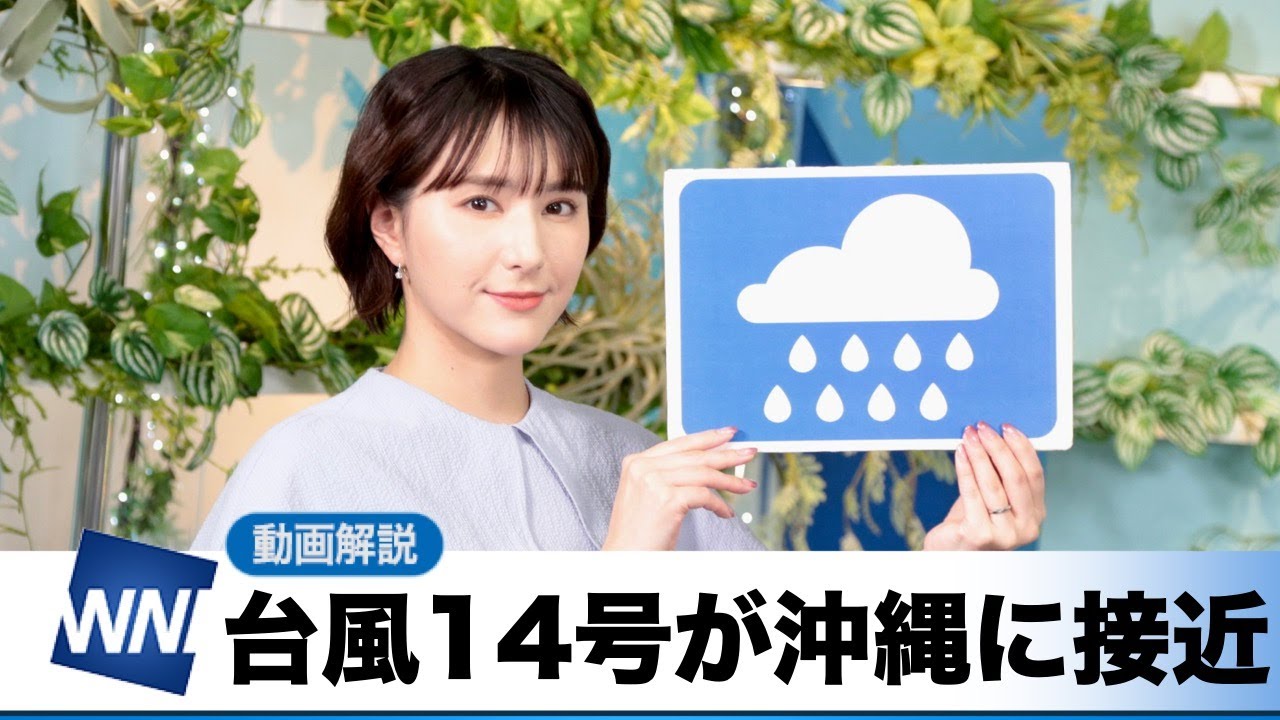 お天気キャスター解説 あす 9月18日(水)の天気