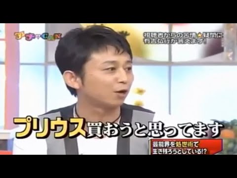有吉 X 田中みな実 名場面集 2024.9.12 FULL HD