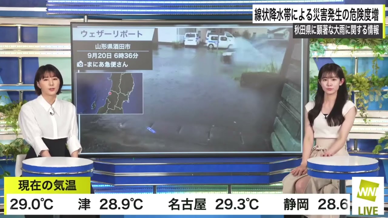 【青原桃香】【白井ゆかり】クロストーク（240920 ウェザーニュースlive Morning　→　ウェザーニュースlive SunShine）