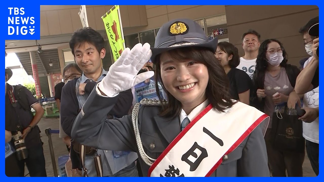 TBSテレビ篠原梨菜アナウンサー　1日警察署長（神奈川・港北警察署）「事故につながらない様な意識を」 きょう（21日）から秋の全国交通安全運動｜TBS NEWS DIG