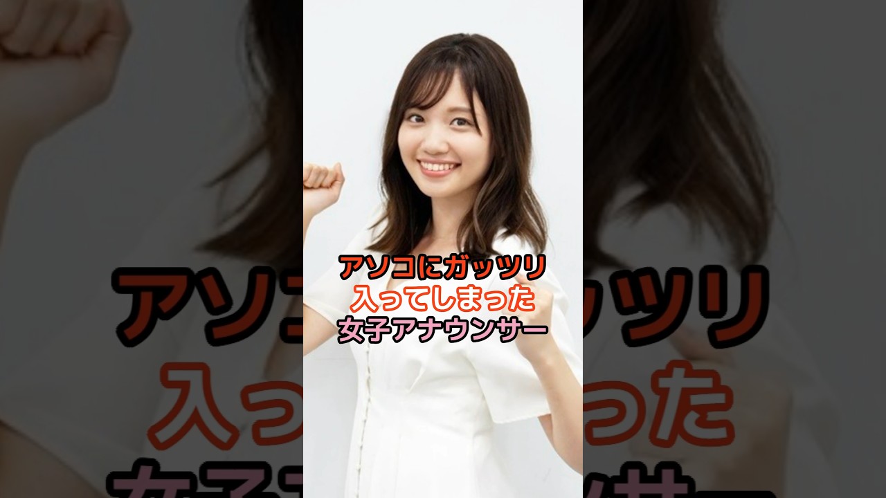 田中瞳アナウンサーの驚くべき雑学