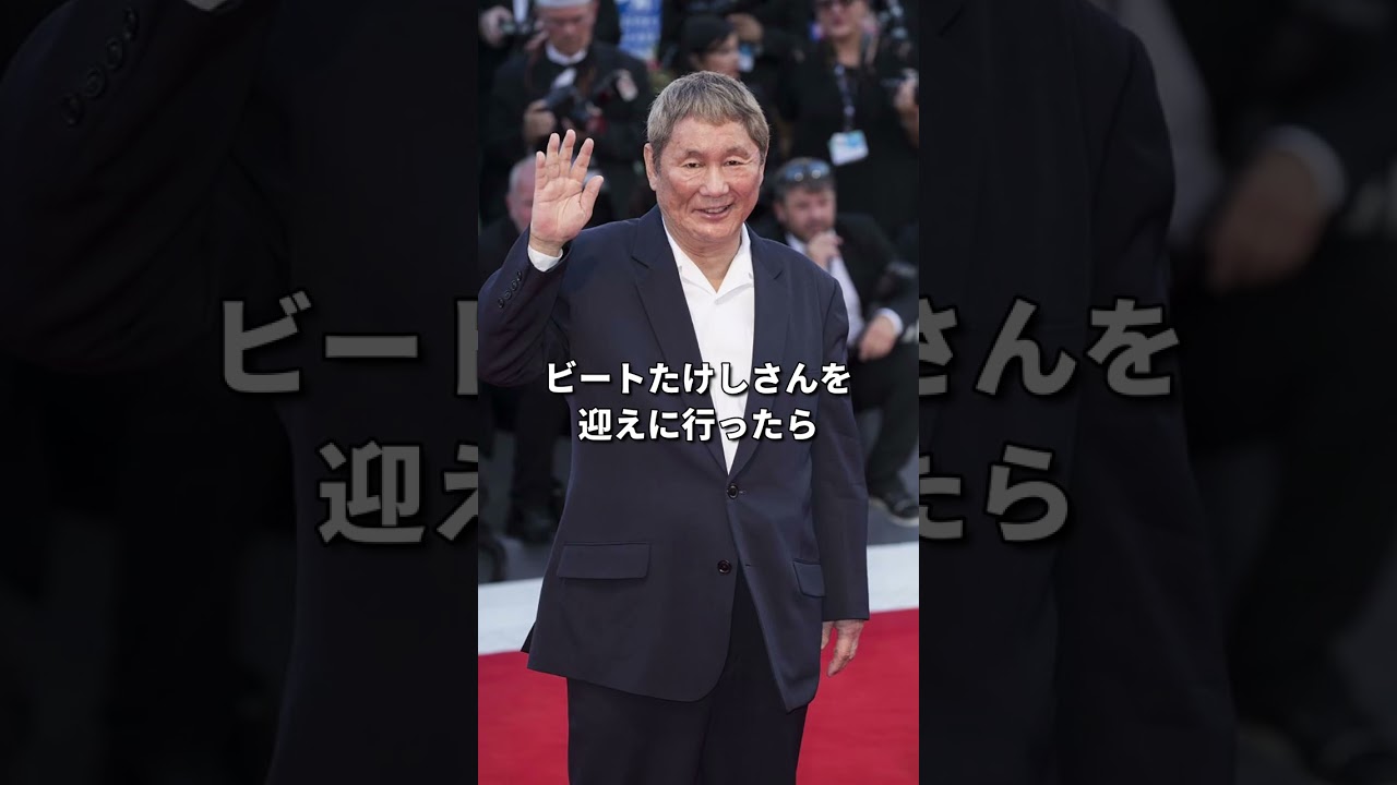 【エピソード】ビートたけし　殿から弟子への愛 #shorts #お笑い  #ビートたけし