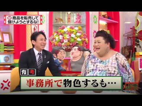 有吉 X 夏目三久 名場面集 2024年09月22日 FULL HD