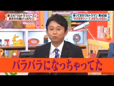 【マツコ&有吉の怒り新党】´꒳`🅗🅞🅣   💝「バラバラになっちゃってた」