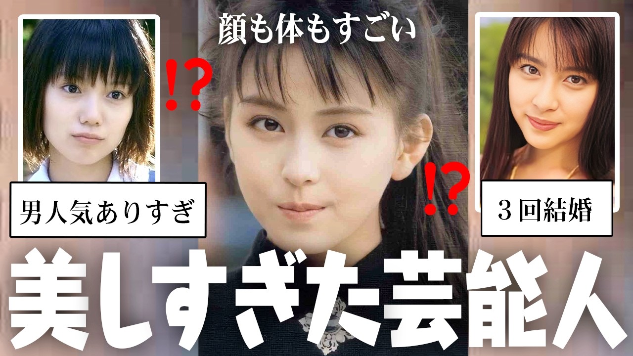 「そりゃ芸能人になるよねw」全盛期の頃が綺麗すぎた芸能人【ガルちゃん芸能・有益2ch】