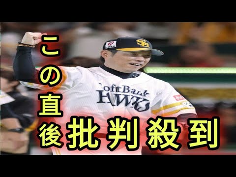 「サンモニ」膳場貴子アナ、「４年ぶり優勝」目前のソフトバンクを巡り「日本一５度」名将に心境を質問「今日にも優勝…そわそわしませんか？」