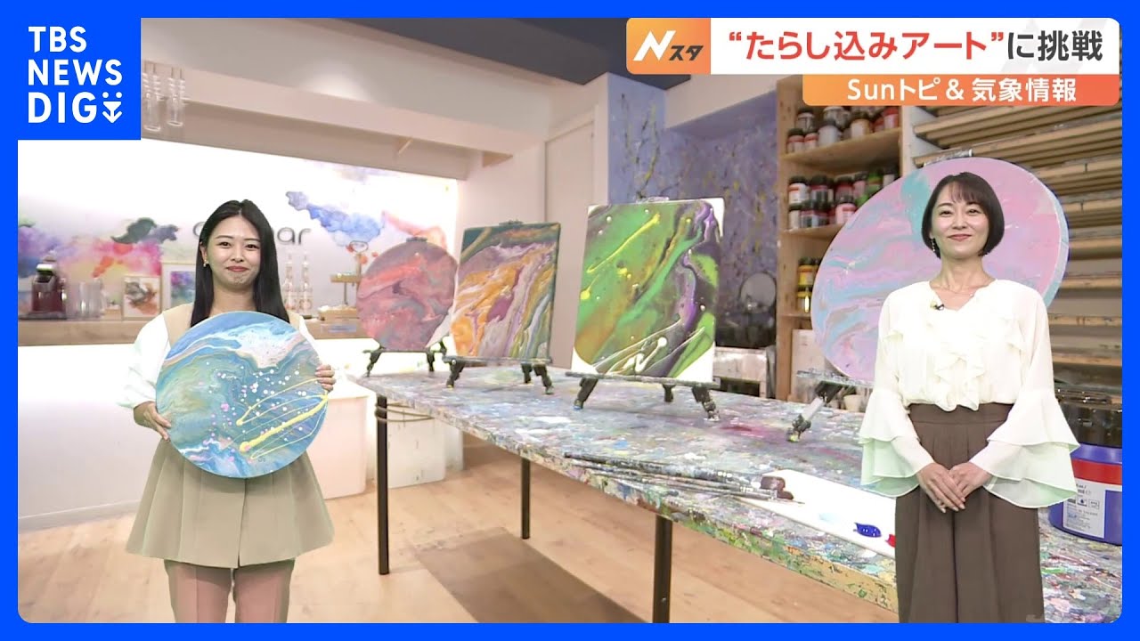 どんなふうに色が広がるかは運次第？絵の具を選んでキャンバスに…“芸術の秋”に「たらし込みアート」【SUNトピ】｜TBS NEWS DIG