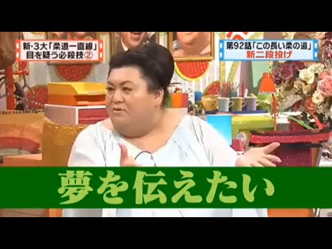 【マツコ&有吉の怒り新党】´꒳`🅗🅞🅣   💝「夢を伝えたい」