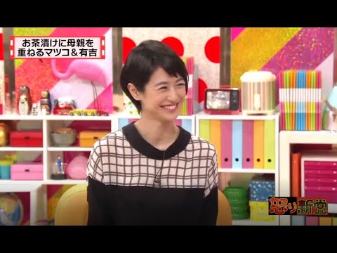 有吉 X 夏目三久 名場面集 2024年09月22日 FULL HD