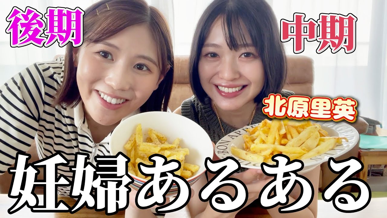 ポテト食べながら話してたら共感する事多すぎました😳