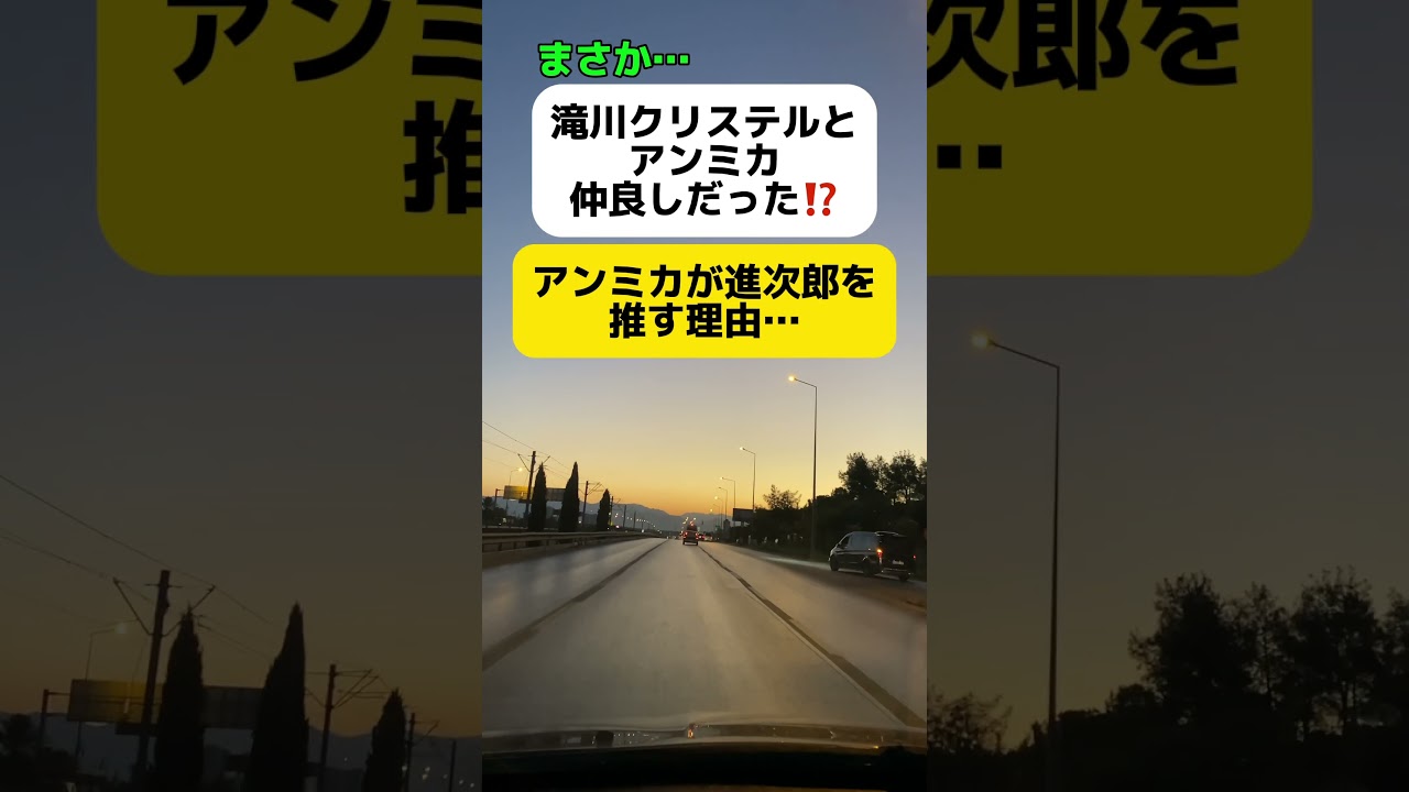 【まさか】アンミカが進次郎を推す理由… #shorts