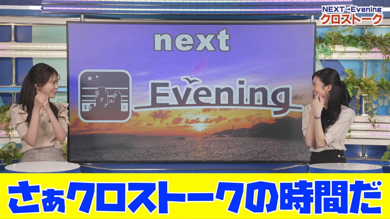 【大島璃音・戸北美月】さぁクロストークの時間だ