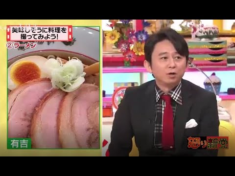 有吉 X 夏目三久 名場面集 2024年09月16日 FULL HD