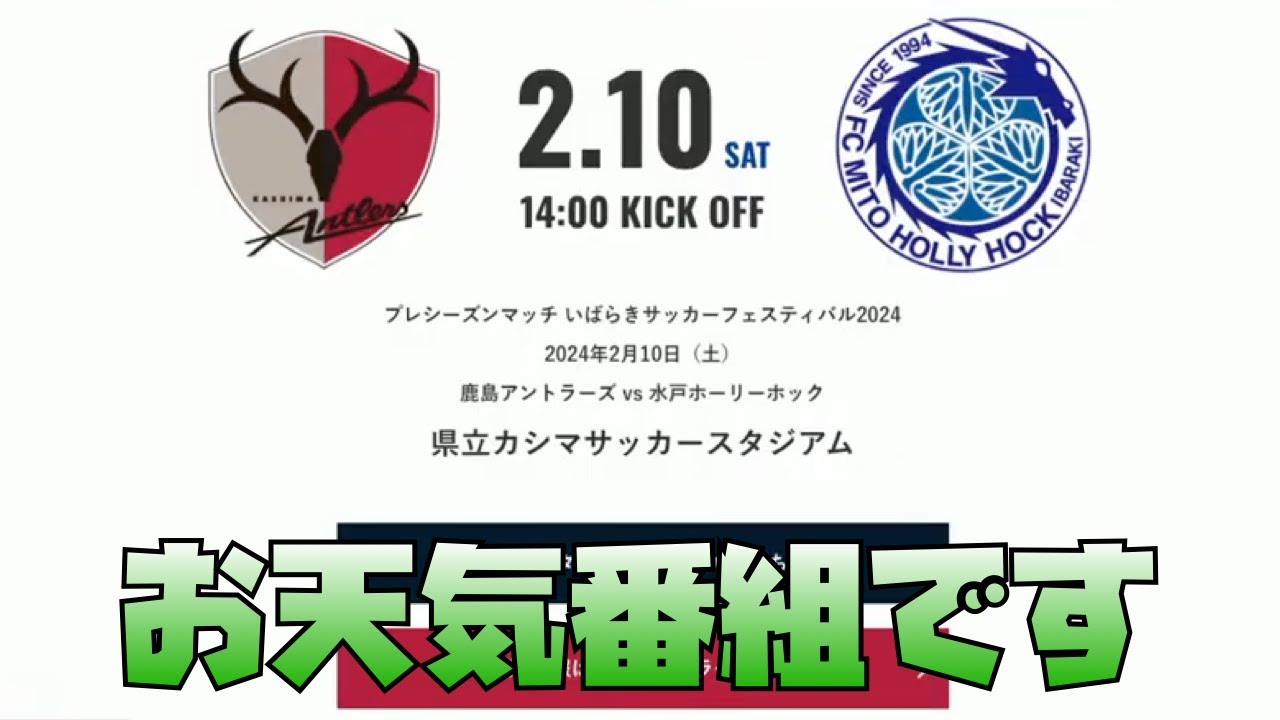 【檜山沙耶】2月10日の茨城情報です　宇野沢さんの解説付き #ウェザーニュース #檜山沙耶