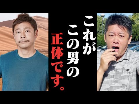 【衝撃】前澤友作が目指す世界が正直想像の斜め上をいくほど意外でした。