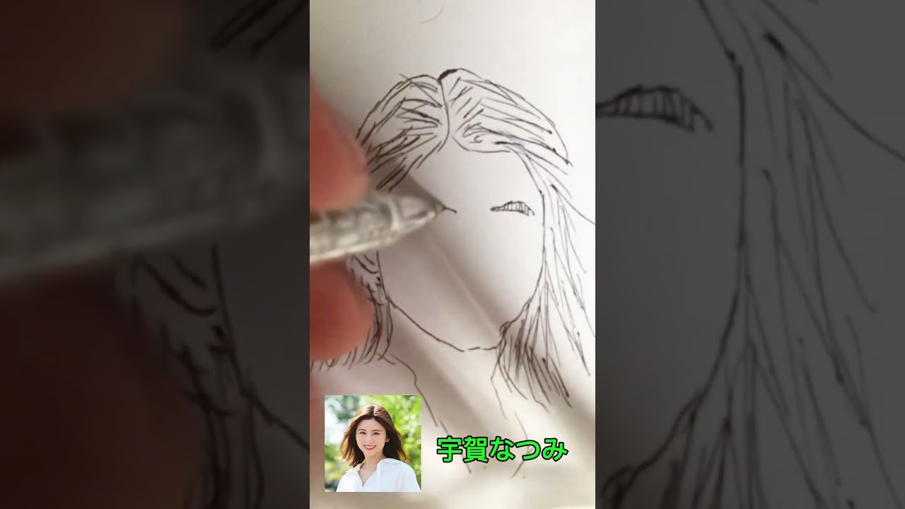 #黒の #ボールペン で #宇賀なつみ を描く