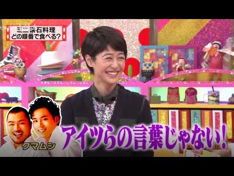 有吉 X 夏目三久 名場面集 2024年09月17日 FULL HD
