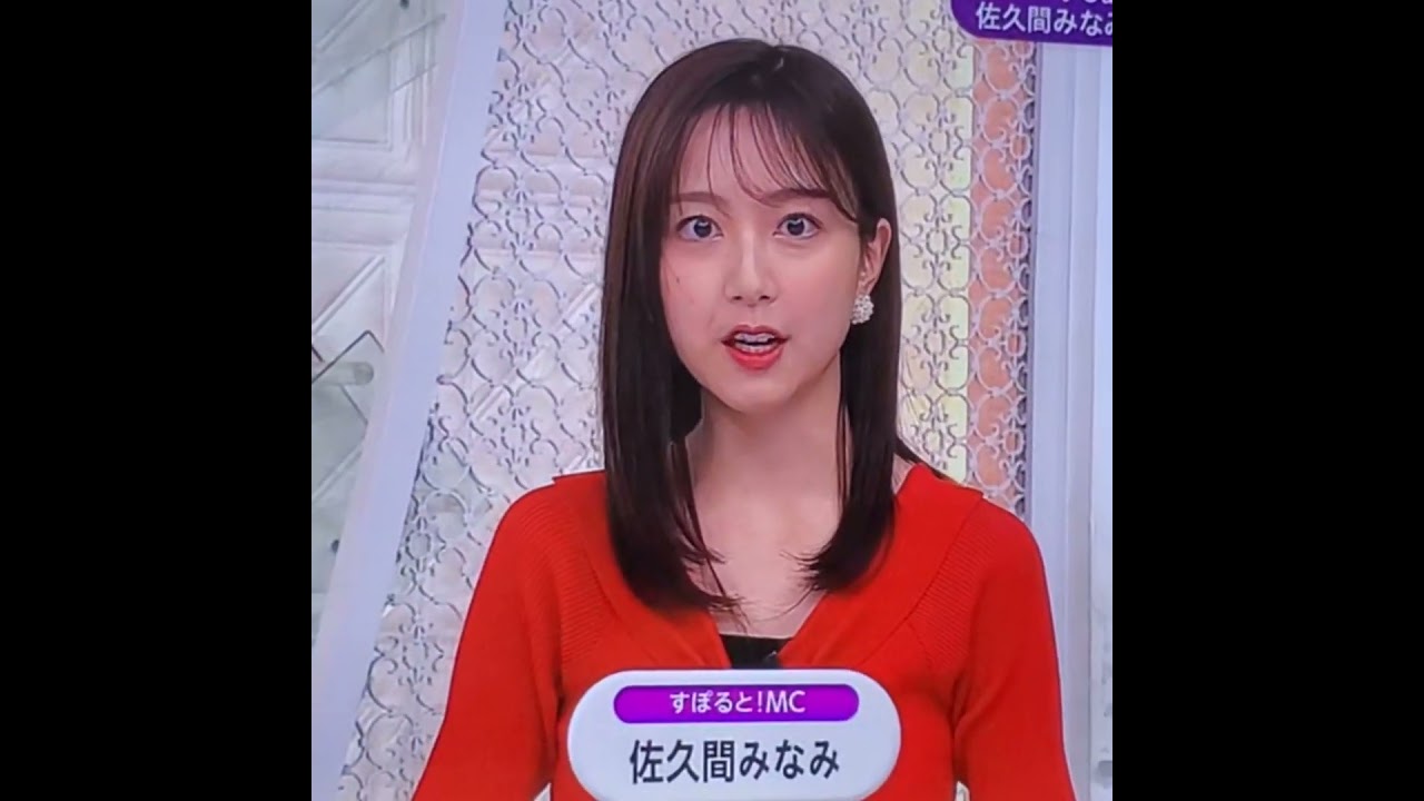 かわいい！佐久間みなみアナ　#shorts　20240919
