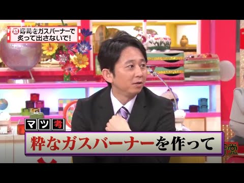 有吉 X 夏目三久 名場面集 2024年09月18日 FULL HD