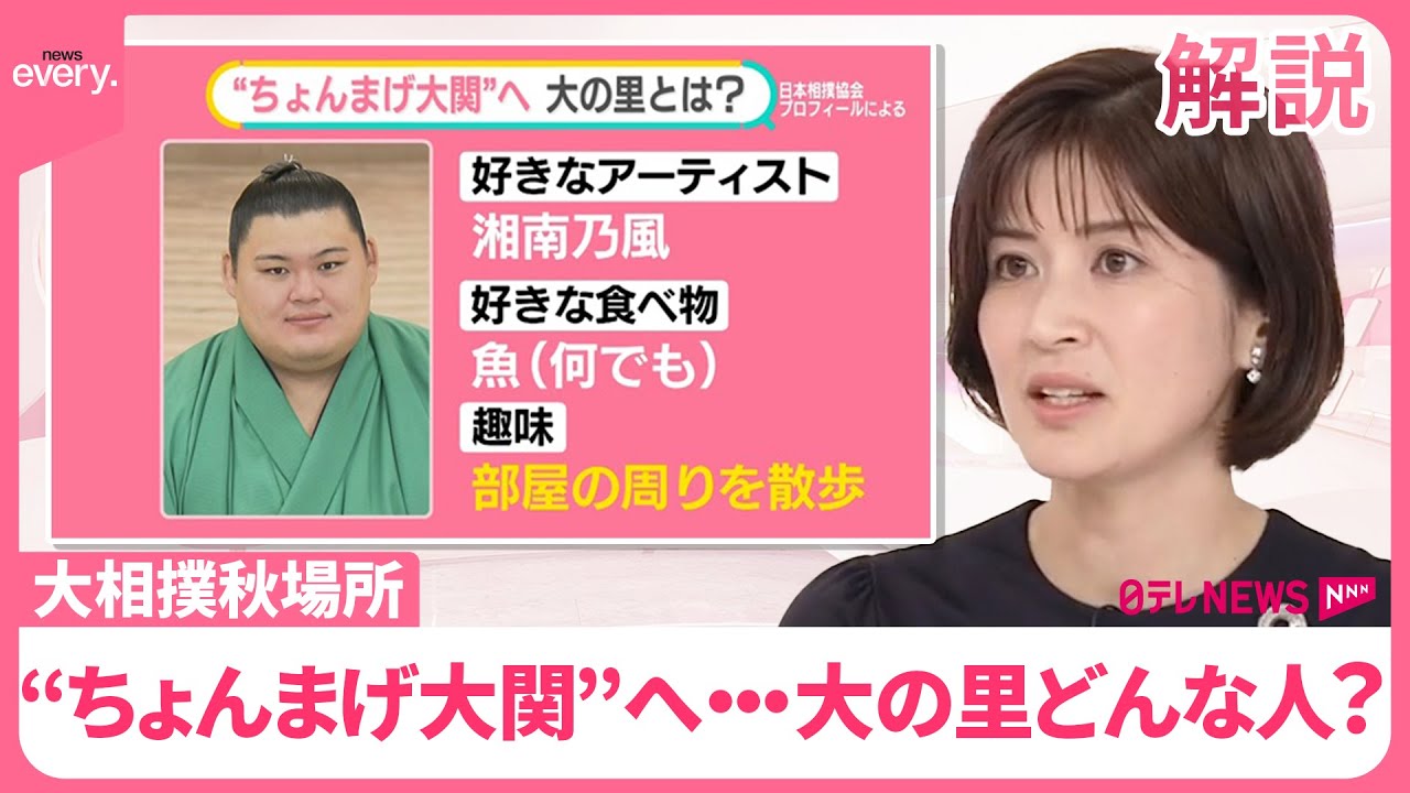 【史上初“ちょんまげ大関”へ】大の里どんな人？  かつては銀メダリストと対戦  故郷・石川への思い【#みんなのギモン】
