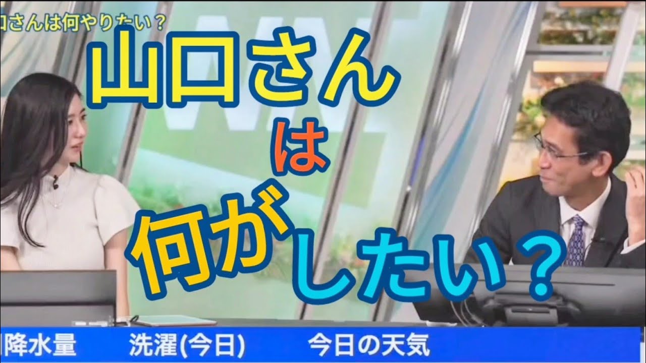 お互いやりたいことは何？【大島璃音&山口剛央】