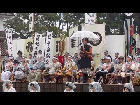 会津まつり2024 会津藩校行列出陣式　2024年9月22日