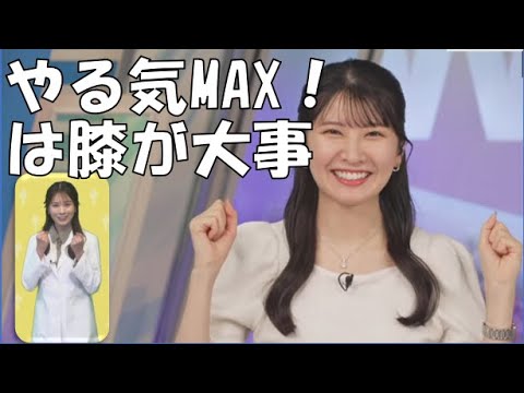 【駒木結衣・戸北美月】🐨(🍥´ω｀🍥)っ「やる気MAX！は膝が大事 (ツベコメ有り)」