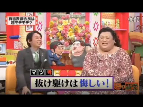 有吉 X 夏目三久 名場面集 2024年09月14日 FULL HD