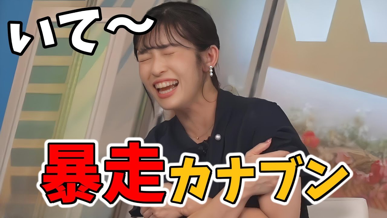 【山岸愛梨】真面目なお仕事の横でカナブンに体当たりされたスタッフさんがいたのをうっきうきで話すあいりん【ウェザーニュース切り抜き】