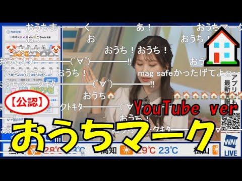 【戸北美月】(🍥´ω｀🍥)っ「内部事情を話しながらYouTubeでもおうちマーク🏠2024.9.23 (ツベコメ有り)」