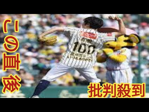 有働由美子アナ、甲子園始球式　背中に「阪神園芸さんいつもありがとう」と刺繍　「感謝を伝えたいと思った」