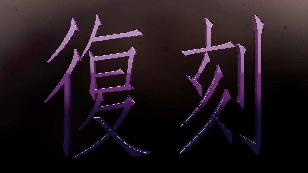 【#コンパス】劇場版 Fate/stay night [Heaven's Feel]  コラボ復刻決定