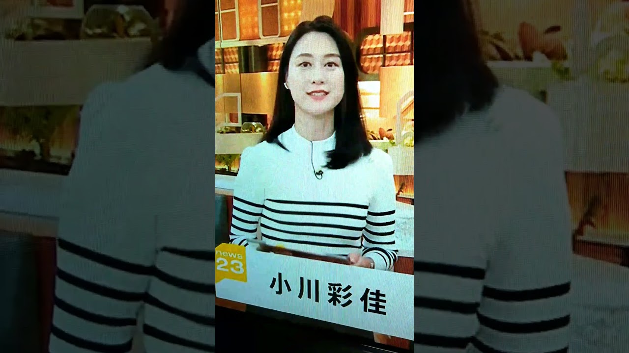 新！小川彩佳23と能登▪日本応援団536
