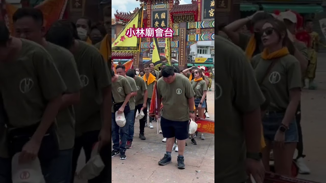 高雄林家 關聖帝君進香團👍