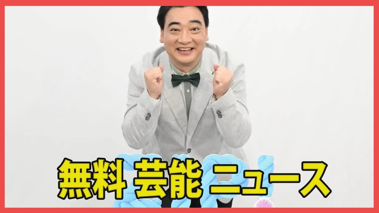 「ジャンポケ斉藤慎二が『ZIP!』を降板。理由について憶測が広がる。活動休止の背景に角田大河騎手の急死やコンプライアンス問題の報道も…」