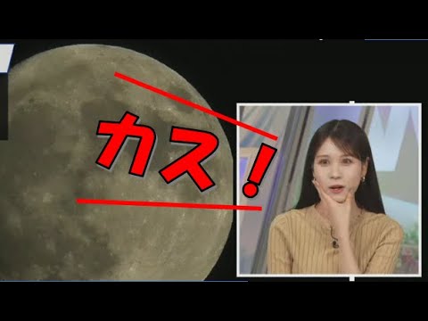 【戸北美月】(🍥´ω｀🍥)っ「みーちゃんにカス！と言われて喜ぶニコナマーw (ツベコメ有り)」