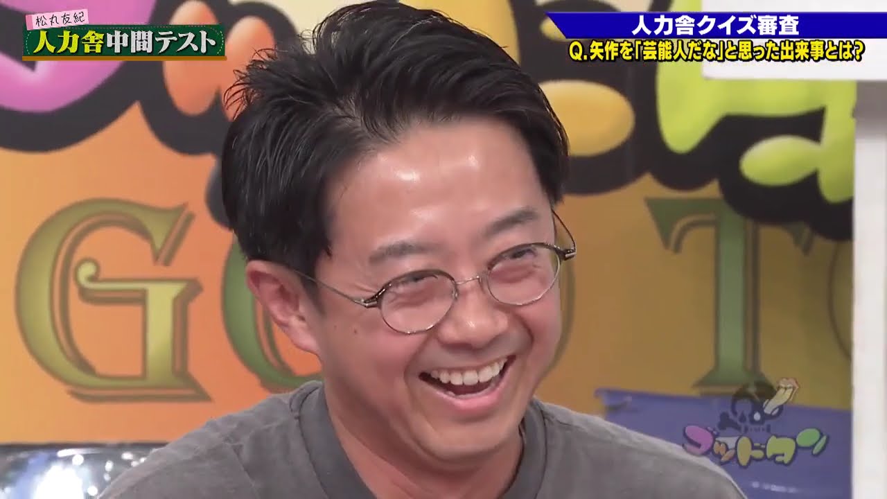 おぎやはぎ x 劇団ひとり x 松丸友紀 x ラバーガール x 森本晋太郎（トンツカタン） 松丸友紀の人力舎中間テスト