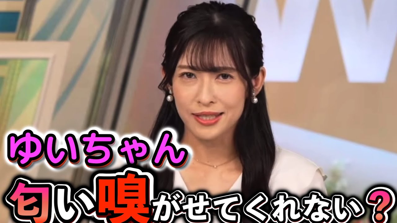 【山岸愛梨】キンモクセイの香りを知るため、"怖すぎる"顔とセリフで、後輩に迫る"お天気お姉さん"【ウェザーニュース切り抜き】