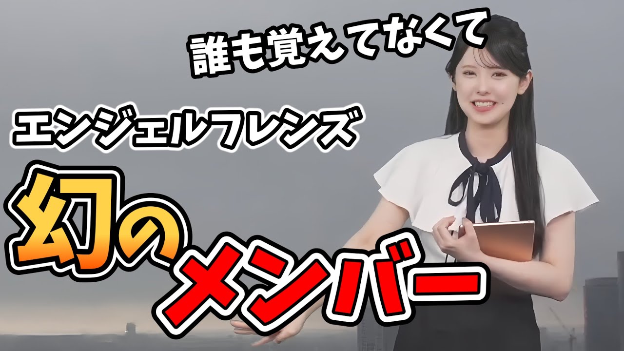 【白鳥真珠・小川千奈】人気急上昇のせんちゃんのエンジェルフレンズ！幻だった4人目のメンバーの仮名が決まる【ウェザーニュース切り抜き】