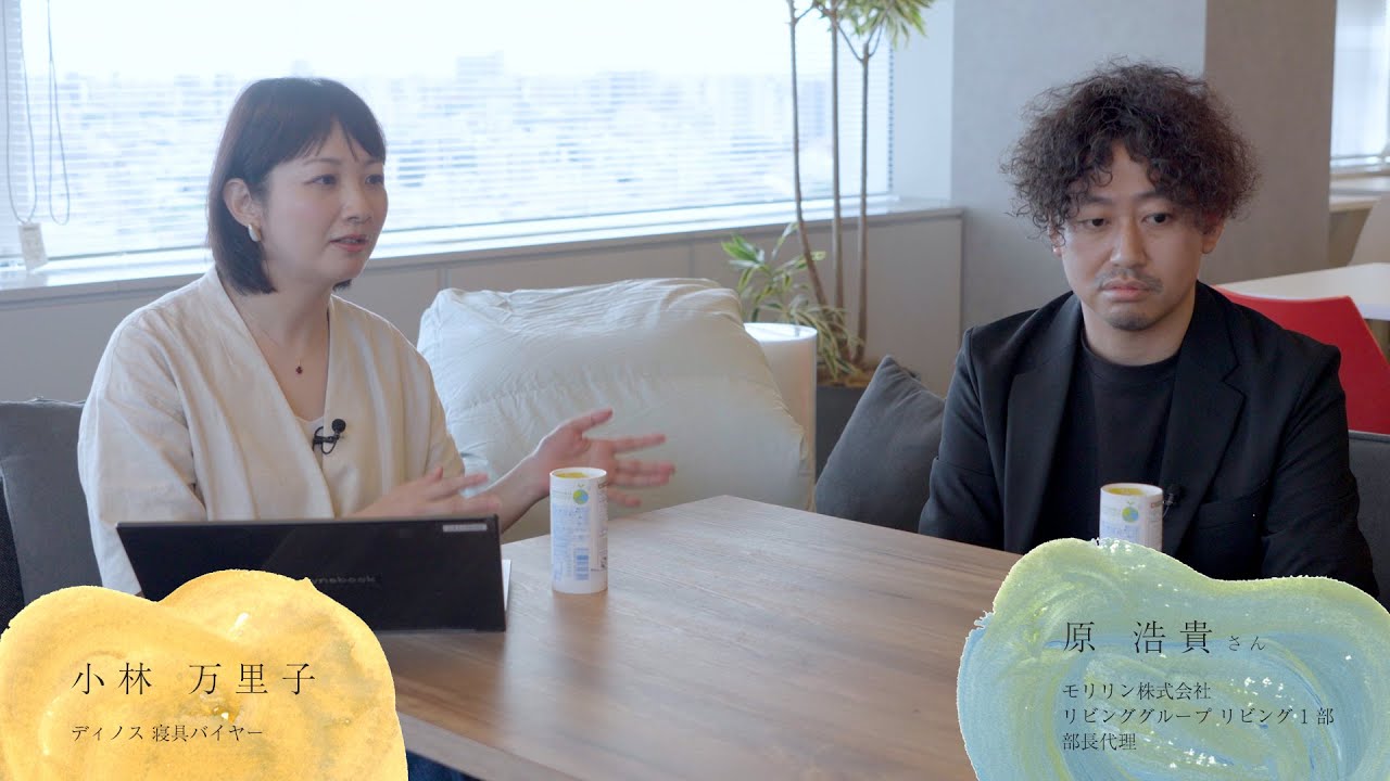 わたしたちの「くらし、たのしく。」考～ディノス的Deepストーリー #14  |  天然素材・ダウンは寿命が100年！未来の誰かを暖めるリサイクル羽毛布団