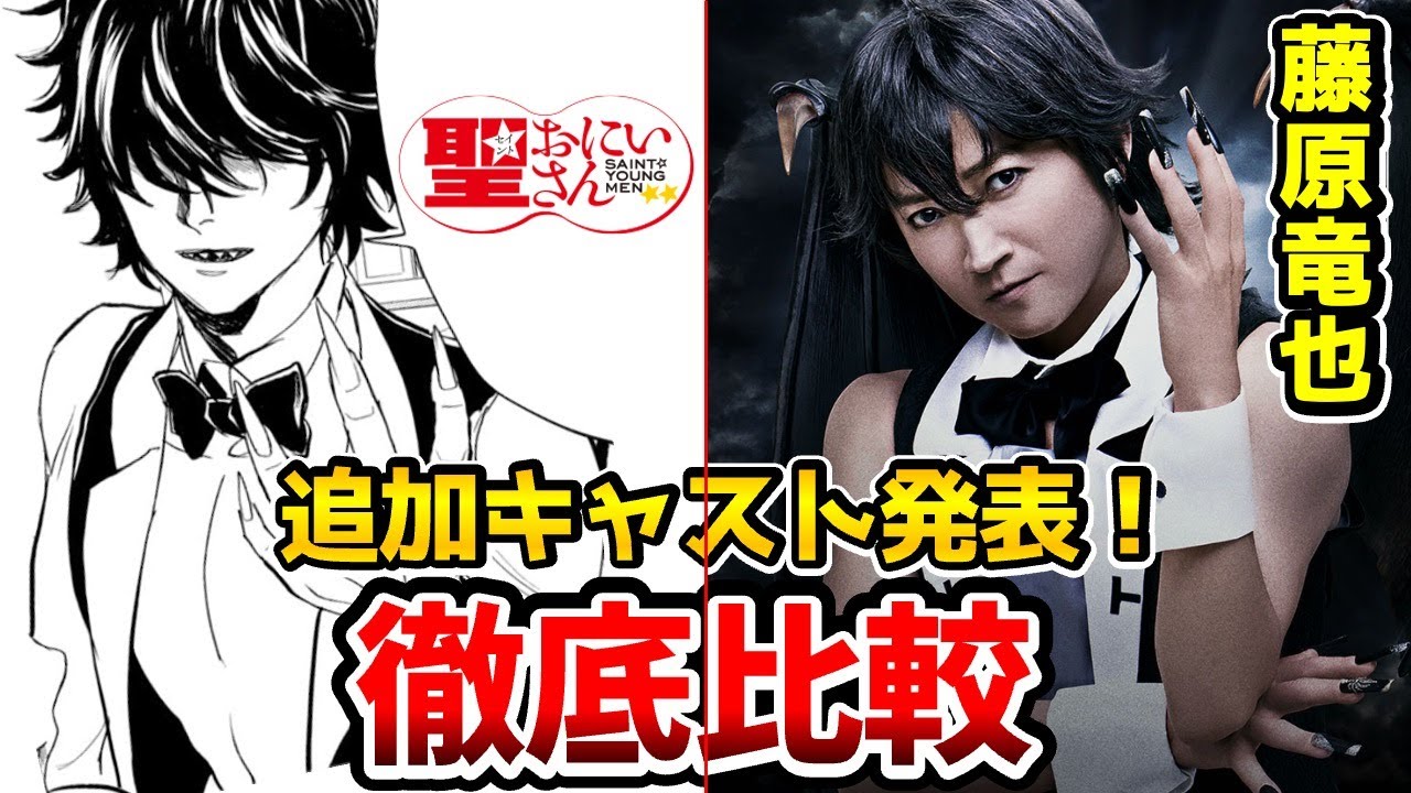 映画「聖☆おにいさん」追加キャスト発表！超豪華！実写と漫画を完全比較！イエス：松山ケンイチ/ブッダ：染谷将太/梵天：賀来賢人/ミカエル：岩田剛典/ヨハネ：神木隆之介/ルシファー：藤原竜也/聖おにいさん