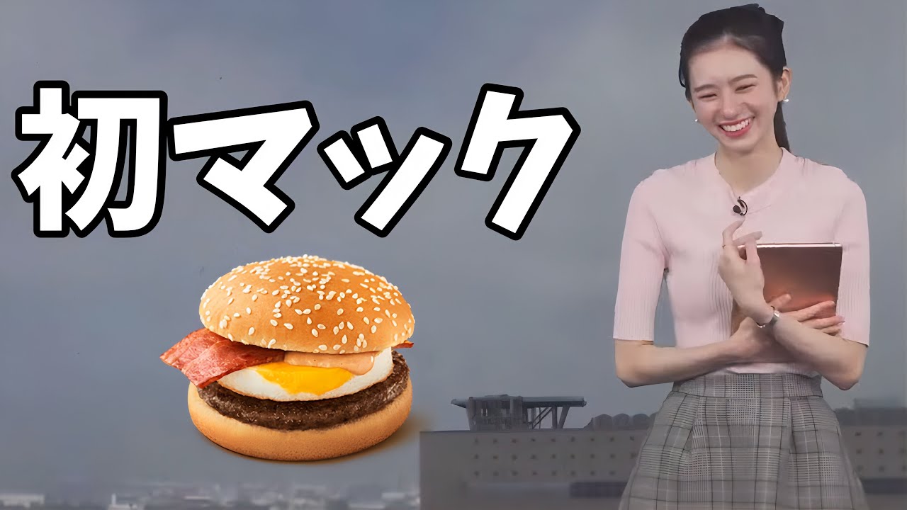 のんちゃんのちょっと意外な初マックの思い出【大島璃音】