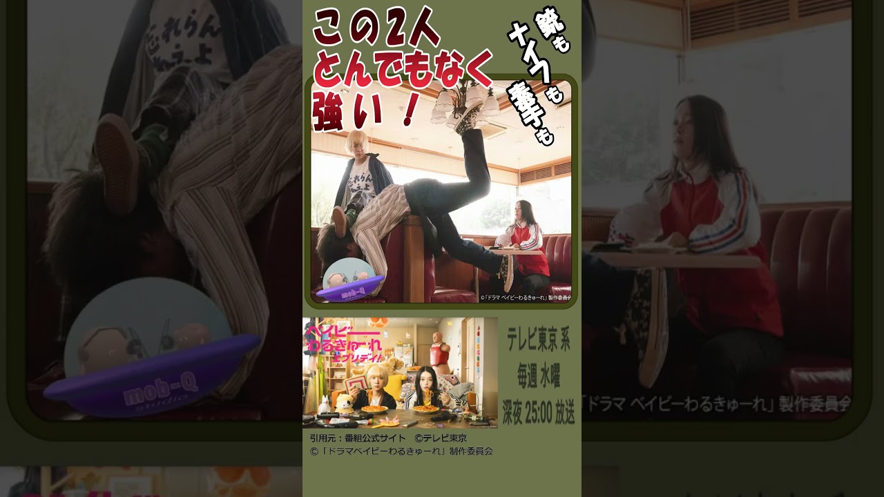 【ベイビーわるきゅーれ エブリデイ！（髙石あかりさん＆伊澤彩織さんＷ主演）】痛快！この2人…とんでもなく強い！！　　※※字幕もご利用ください（キャラの滑舌⁈悪く聴き取りにくかった場合おすすめ）